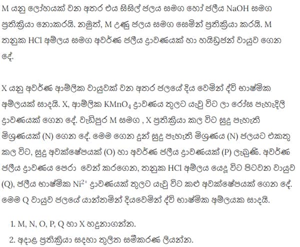 inorganic chemistry question list 5 - sinhala medium